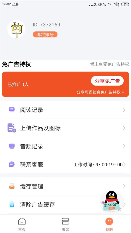 笔触阁免费版  v1.0.0图2