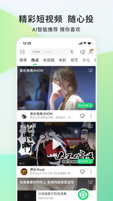 爱奇艺电视果5splus  v6.10.0.56图2