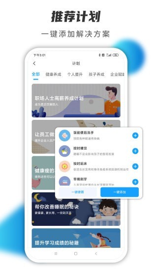 小行动  v1.5.21图2