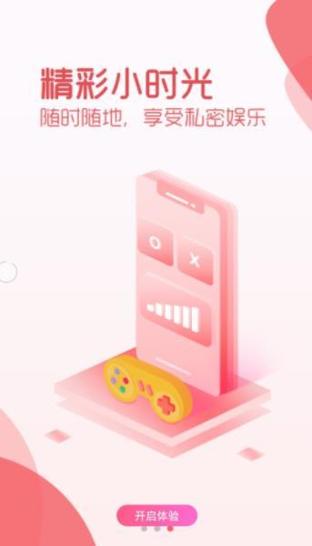 抖抖交友最新版  v2.9图1