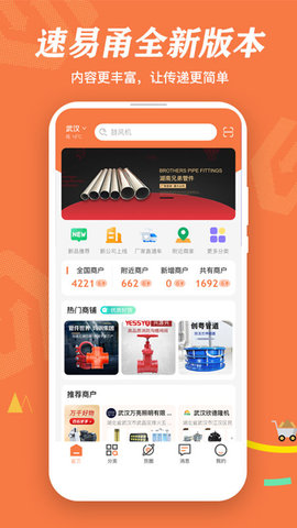 速易甬  v2.3.5图3