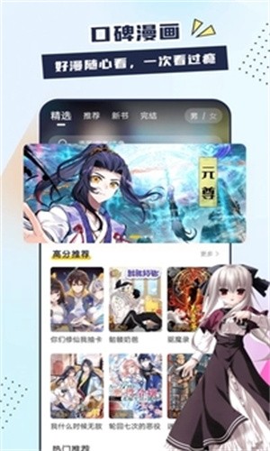 比熊漫画app  v1.0图2