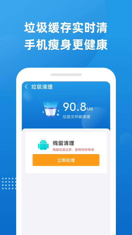 魔力清理  v1.0.1图1