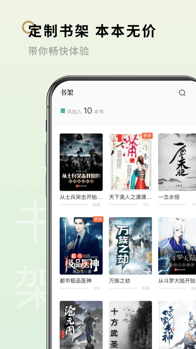 笔下阁安卓版  v1.2.0图1