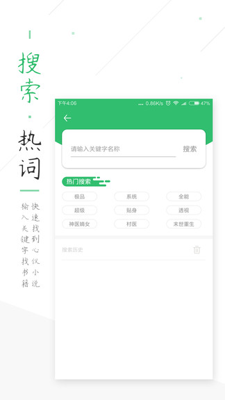 笔趣阁绿色版app