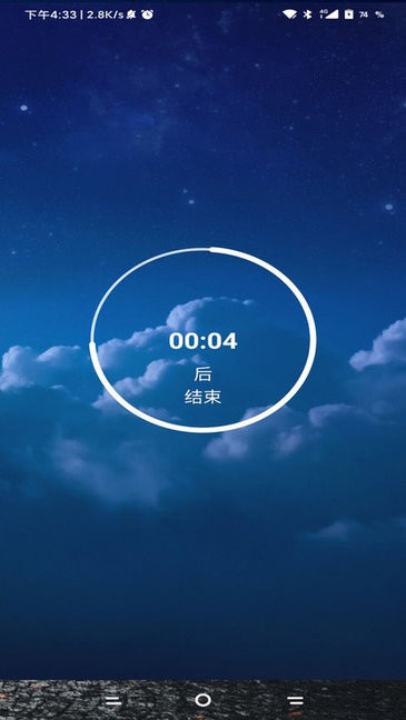 无障碍锁机生成器下载手机版  v1.82.00图2