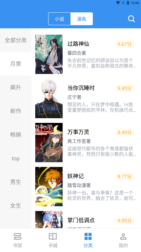 宝书小说最新版  v2.6.2图2