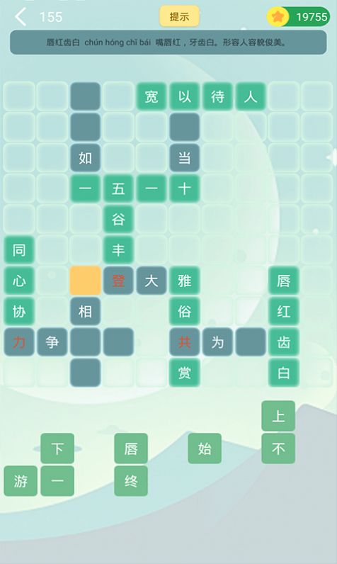 伪渣题王争霸  v1.0.1图3