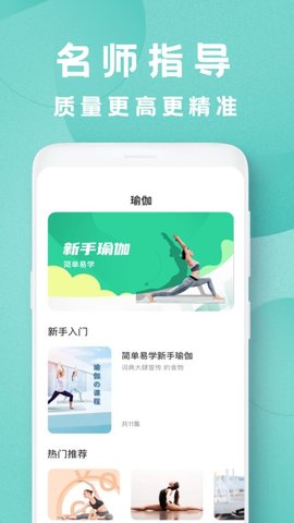 瑜伽教程  v1.1图3