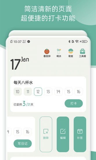 好柿花生最新版  v2.1.5图2