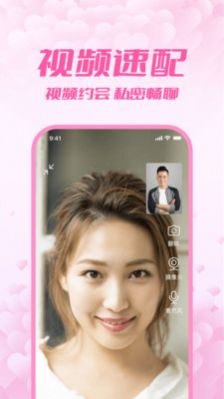 附近来约会  v1.0.1图1