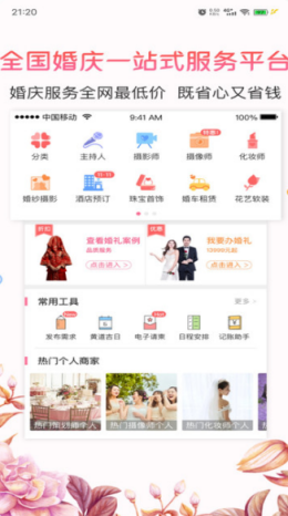 喜顾问最新版  v1.9.9图1