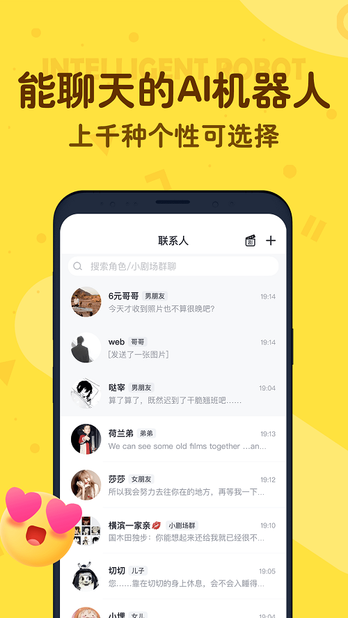 叨叨聊天软件下载免费  v4.2.0.0图4