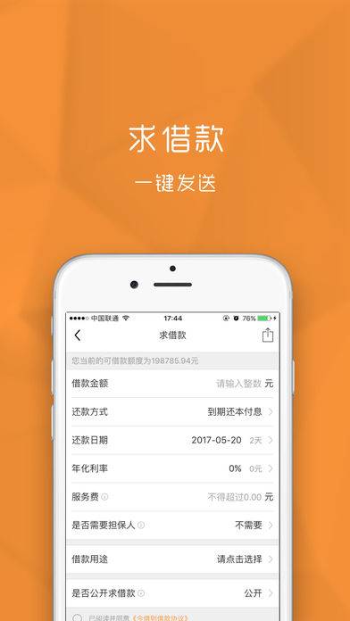 今借到贷款app  v3.5.3图3