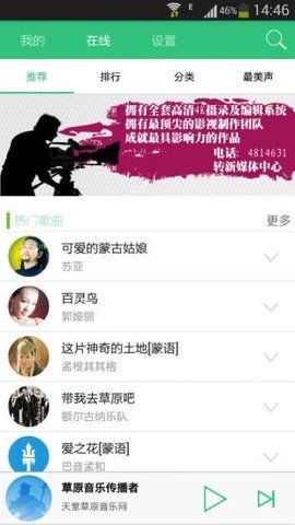天堂草原音乐网下载安装  v3.0.1图2