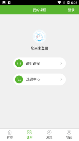 中小学移动课堂