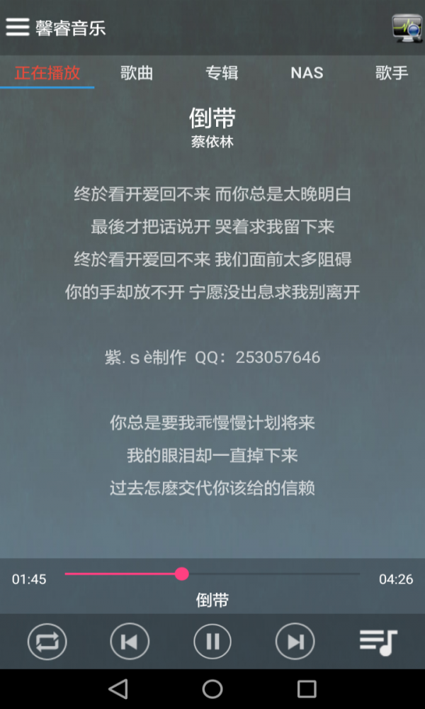 馨睿音乐  v1.0图2