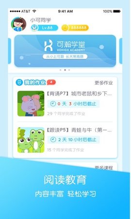 可瀚学堂  v4.3.0图1