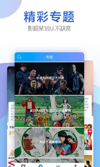 今日影视  v1.6.9图3