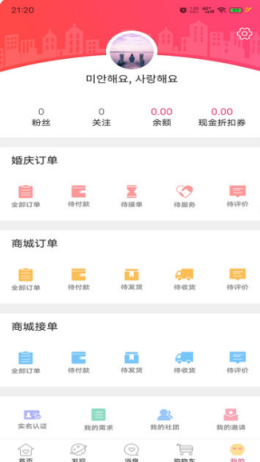 喜顾问最新版  v1.9.9图3