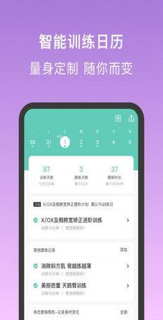 蛋壳跟练  v2.2.2图1