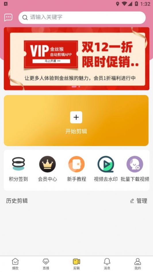 金丝猴  v3.16图3