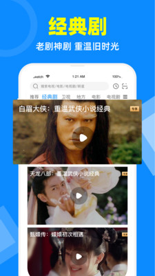 电视家2023破解版apk  v2.7.4图1