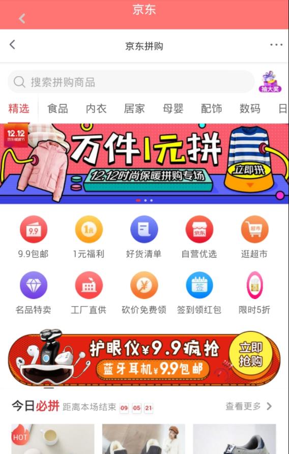 扣抠升米2023  v1.0.0图2