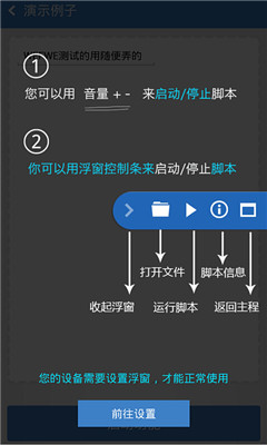 王者荣耀按键精灵  v1.0图4