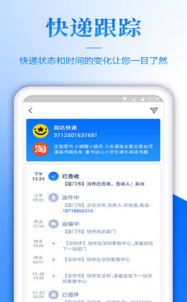 快递单录入兼职app  v3.43.00图2