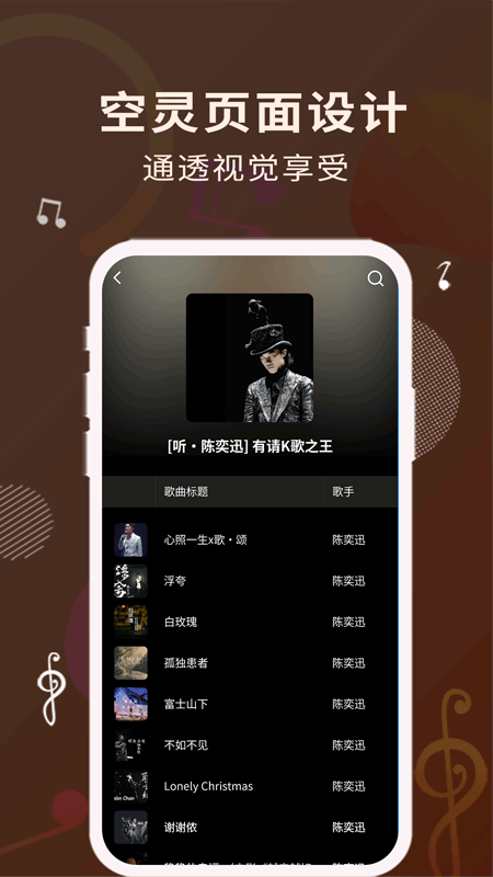 歌词适配app安卓手机最新版下载  v1.1.0图1