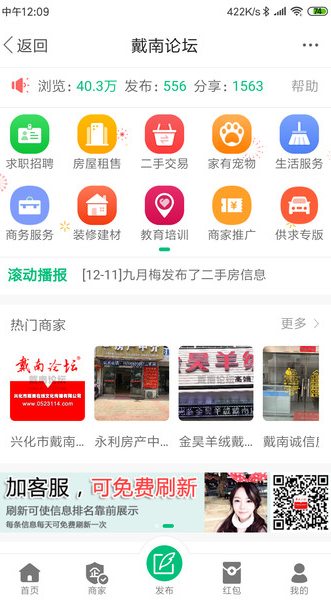 戴南论坛  v2.0.7图3