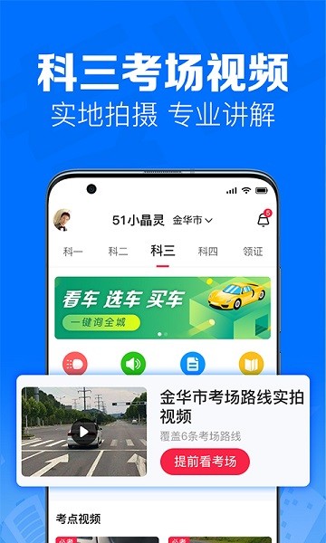 51小晶灵  v2.6.1图2