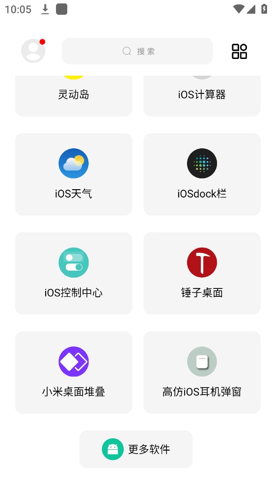 闲云鹤彩虹猫  v9.16图3