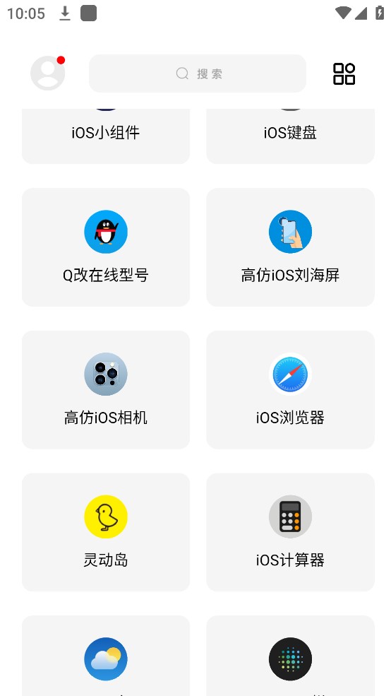 闲云鹤彩虹猫  v9.16图1