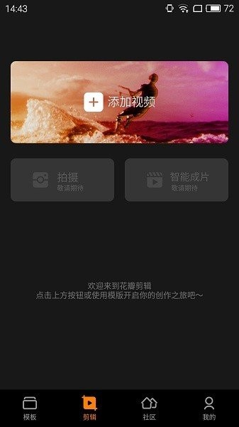 花瓣剪辑下载安装免费最新版  v13.30.9.321图3