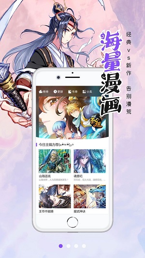 笔趣阁漫画安卓下载  v1.0.0图1