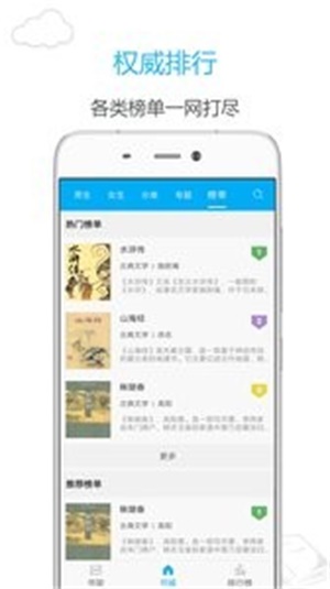 笔趣阁免费版下载  v7.0.201908图2