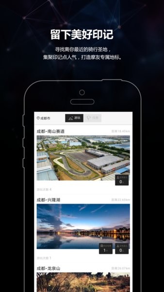 趣摩  v3.1.4图3