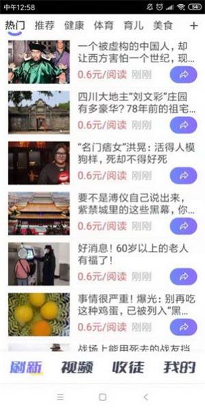 久转网2023  v3.43.00图3