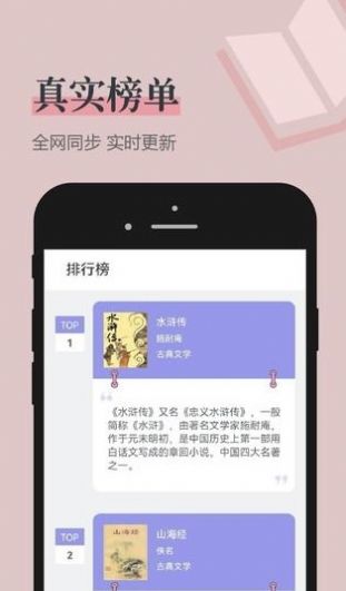 笔趣看书阁红色版下载  v2.1图3