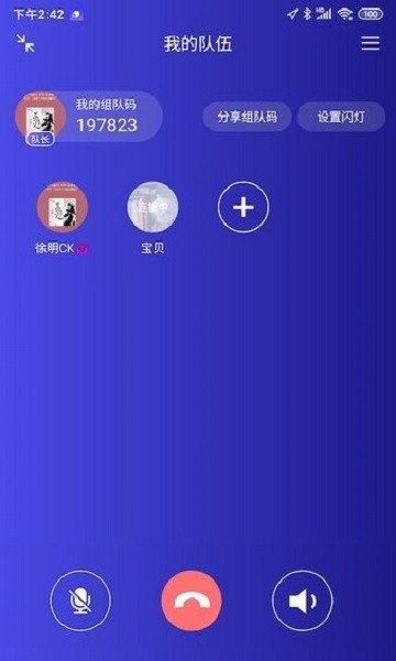 答鹰  v1.9.65图2