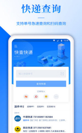 快递单录入兼职app  v3.43.00图3