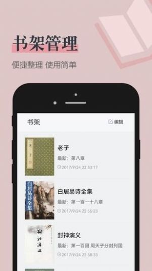 笔趣看书阁红色版下载  v2.1图1