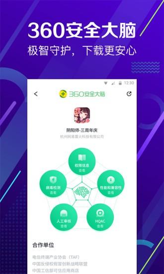 360手机助手老版本下载安装  v10.9.11图3