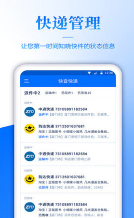 快递单录入兼职app