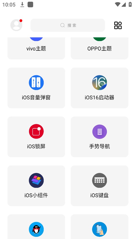 闲云鹤彩虹猫  v9.16图4