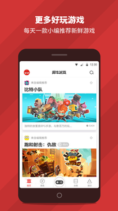 犀牛  v1.0.2.8图3