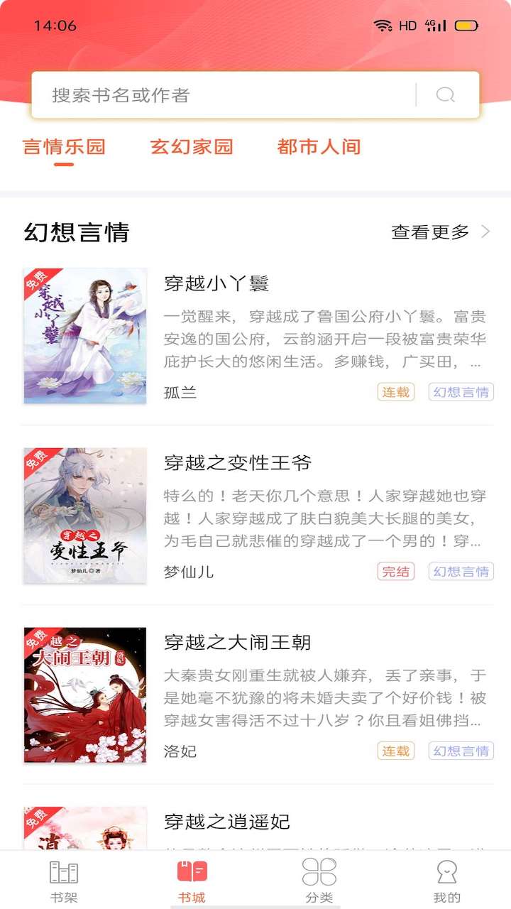 笔聚阁下载最新版本  v1.0图1