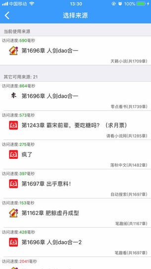 爱阅书香ios安装包百度网盘  v1.0图1